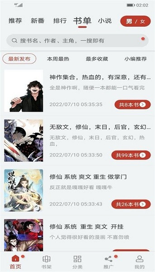 99漫画 - 官方正版免费下载，国漫日漫高清畅读 Hero图