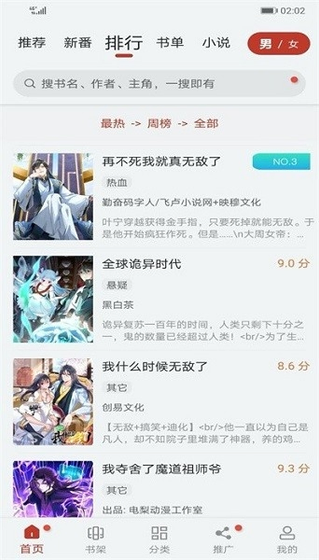 99漫画 - 官方正版免费下载，国漫日漫高清畅读 Hero图